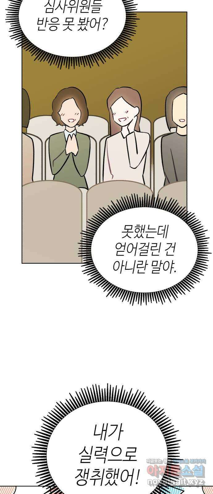 애증화음 3부 17화 10