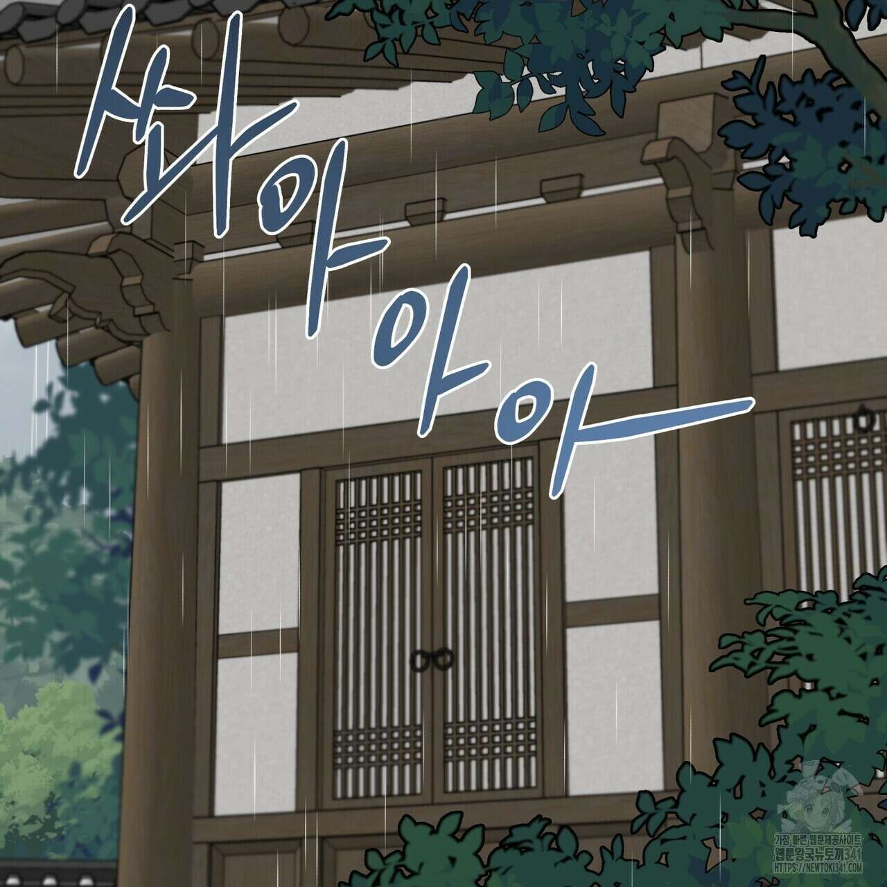 걸손전 40화 2