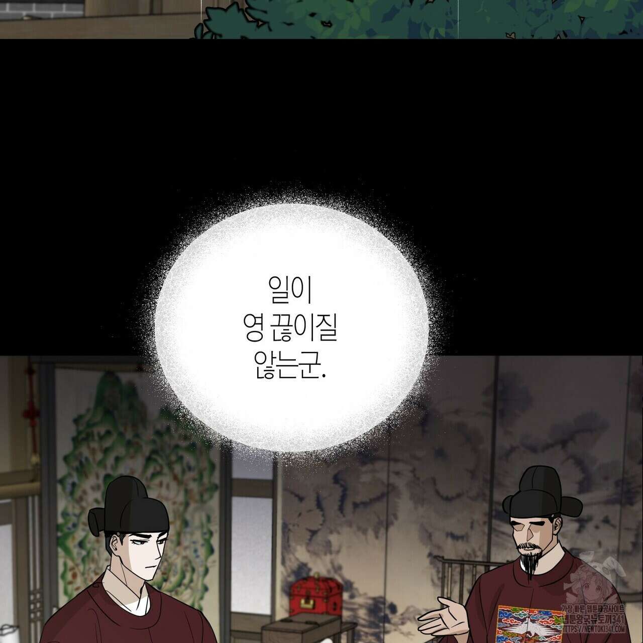 걸손전 40화 3