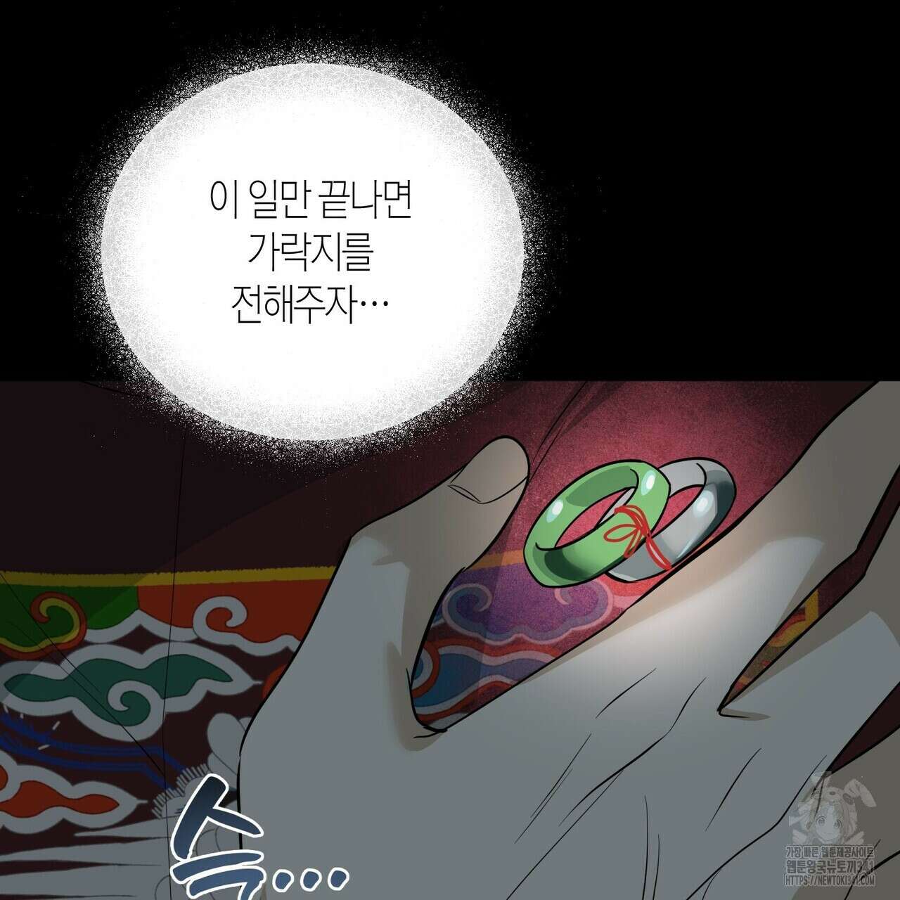 걸손전 40화 7