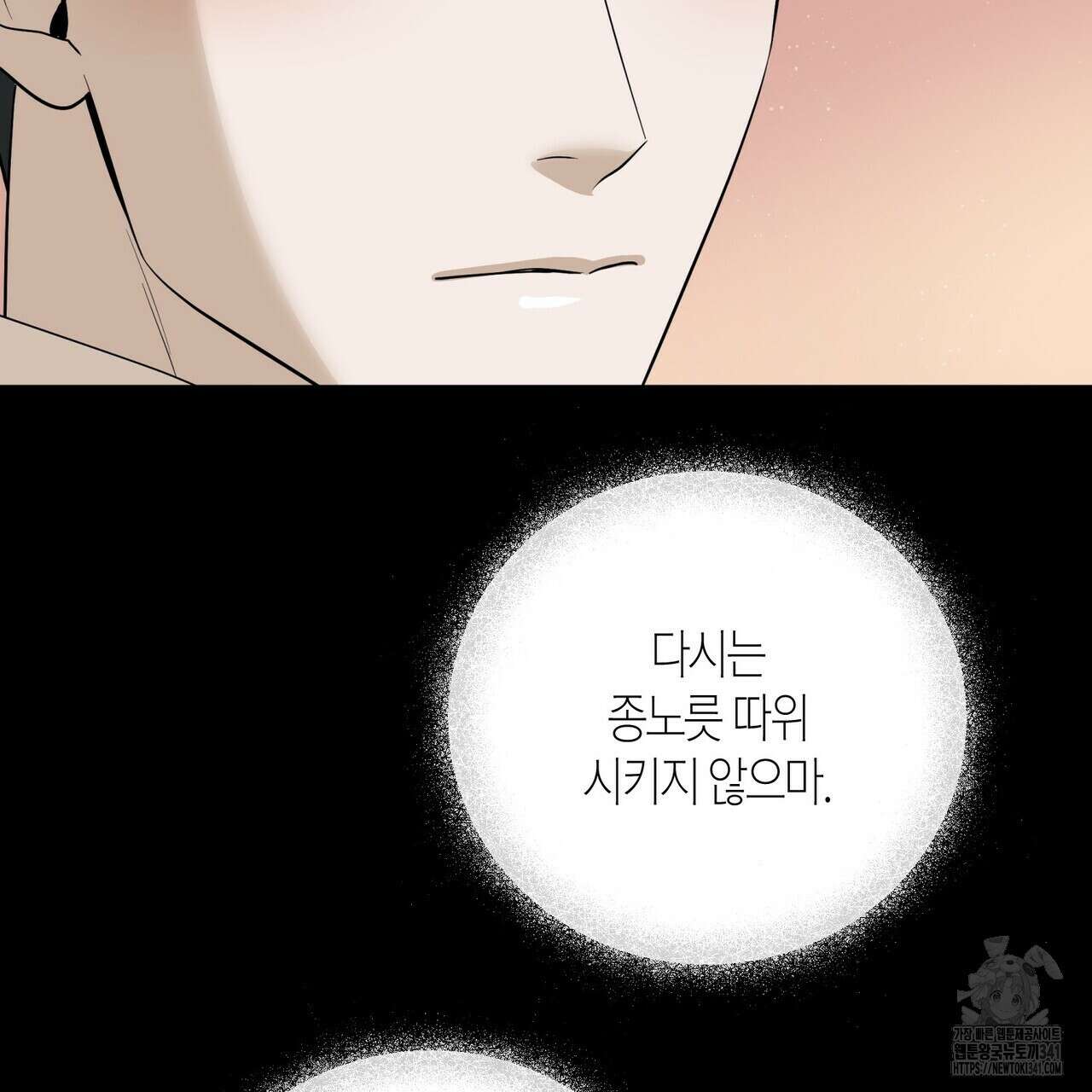 걸손전 40화 10