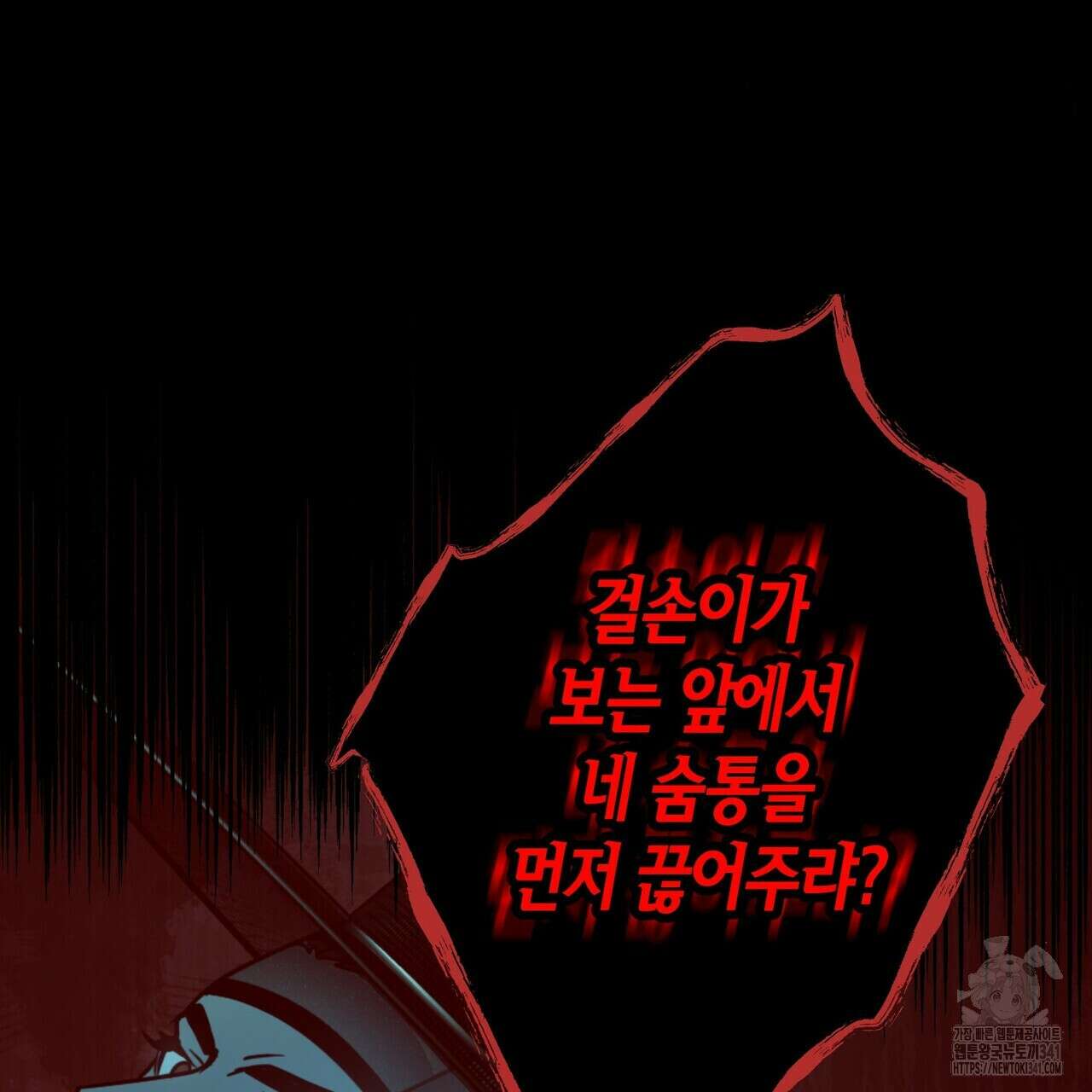 걸손전 40화 23