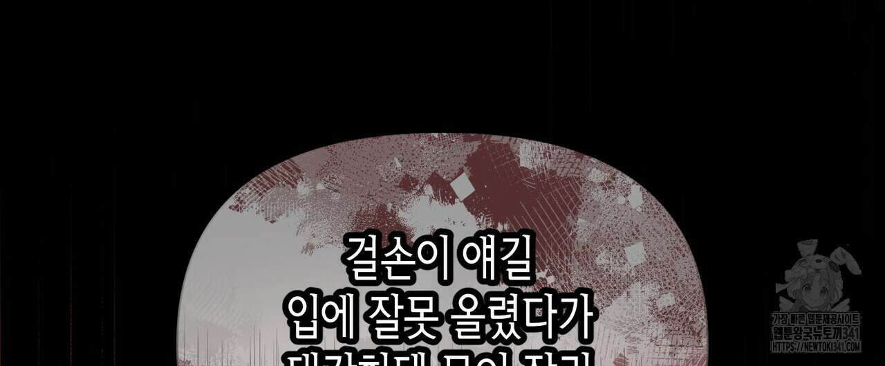 걸손전 40화 28
