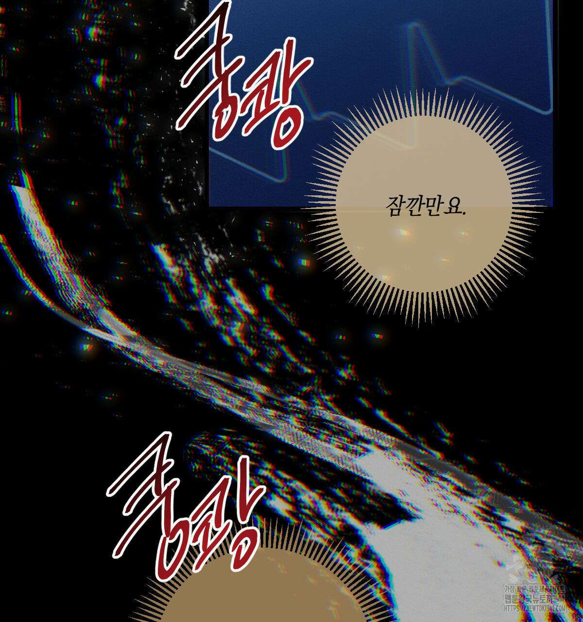 미필적 고의에 의한 연애사 82화 16