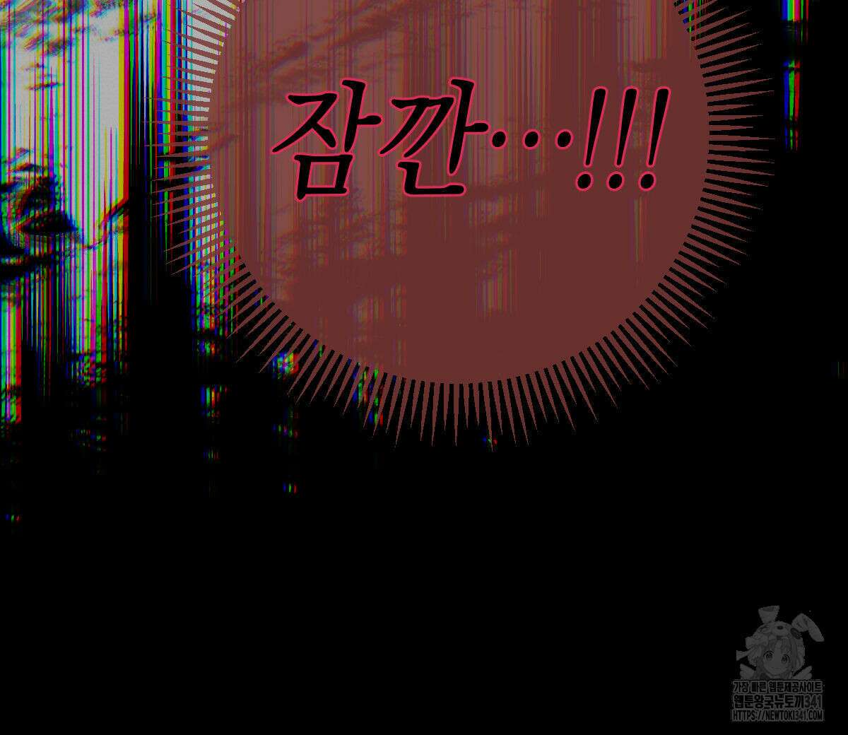 미필적 고의에 의한 연애사 82화 18