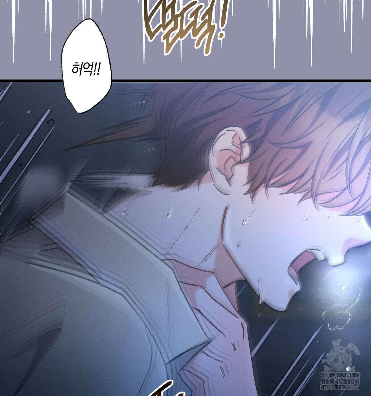 미필적 고의에 의한 연애사 82화 22