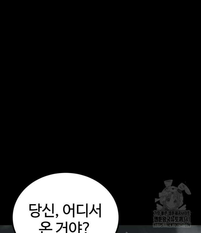 히어로 킬러 176화 12