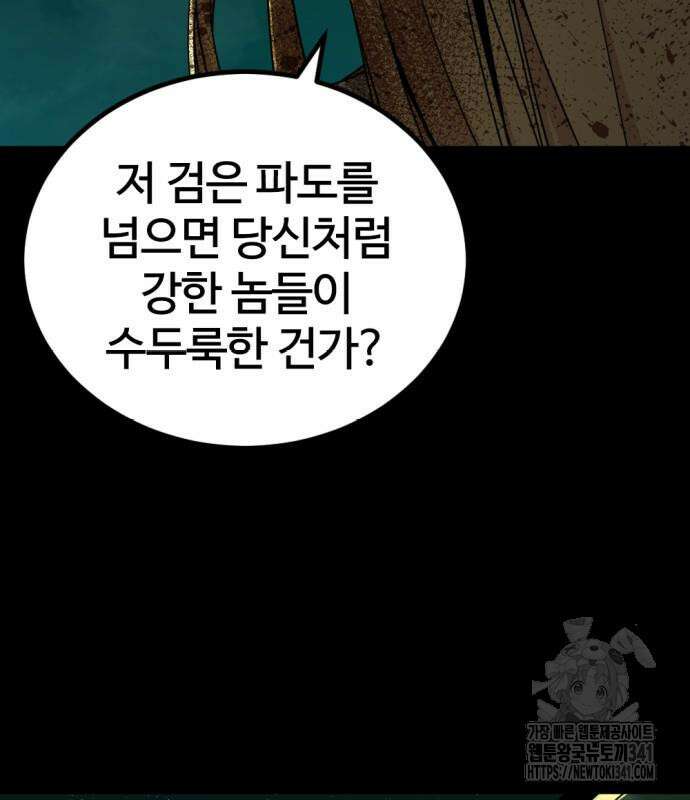 히어로 킬러 176화 18
