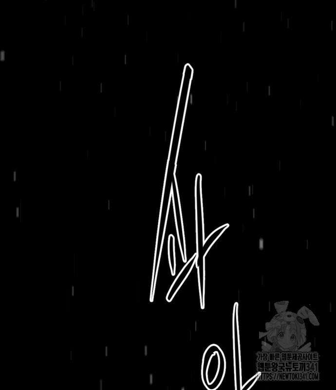 히어로 킬러 176화 22