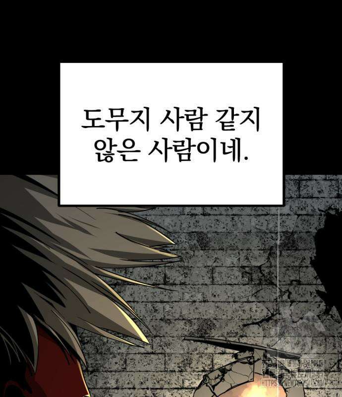 히어로 킬러 176화 27