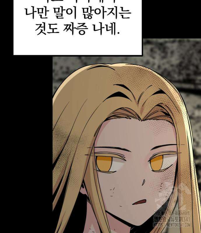 히어로 킬러 176화 32