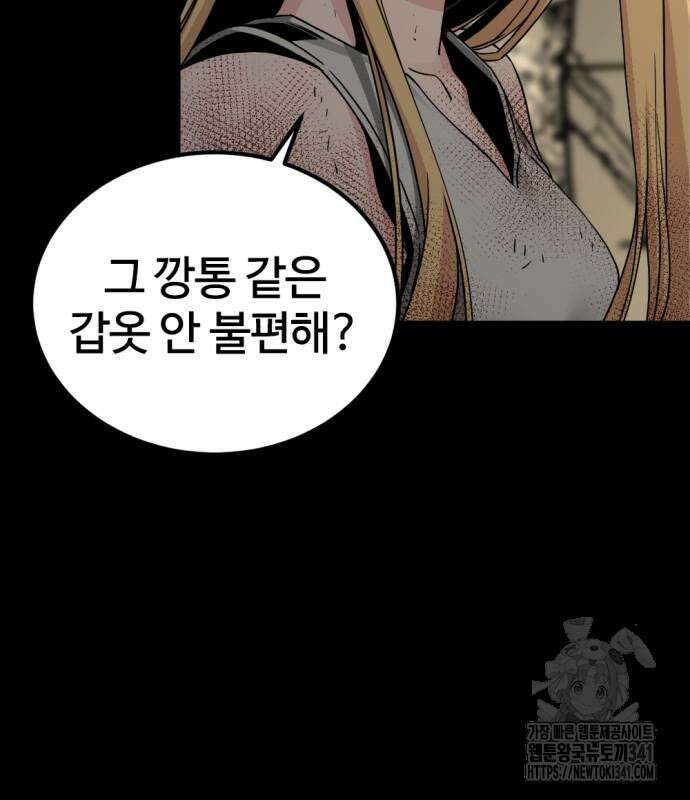 히어로 킬러 176화 33