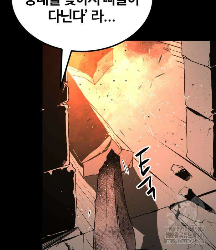 히어로 킬러 176화 35