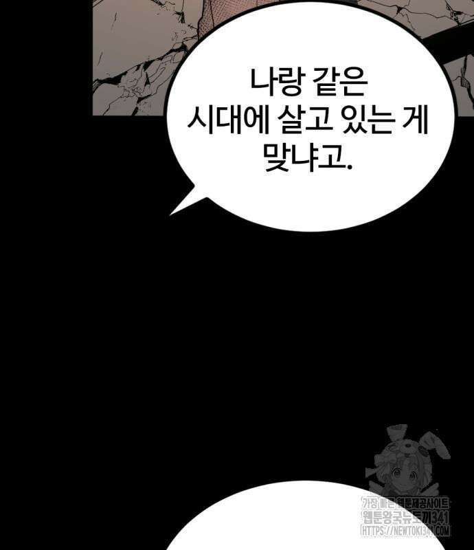 히어로 킬러 176화 36