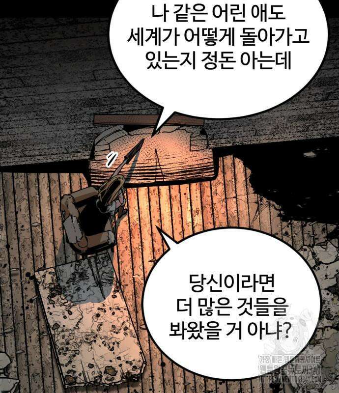 히어로 킬러 176화 37