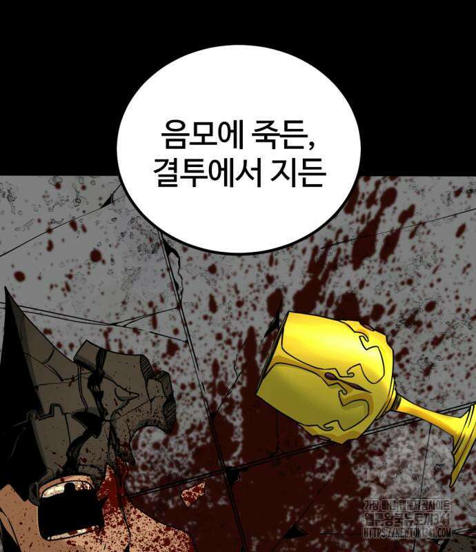 히어로 킬러 176화 39