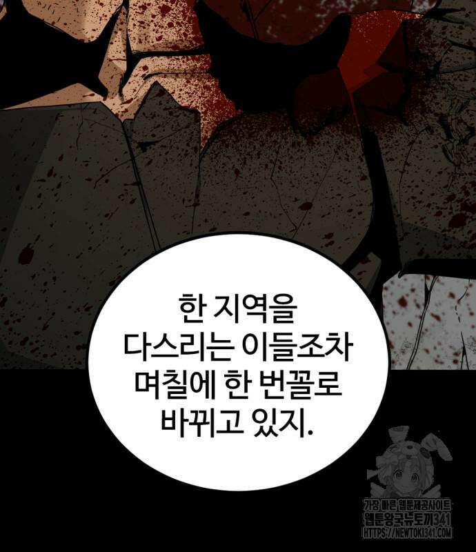 히어로 킬러 176화 40