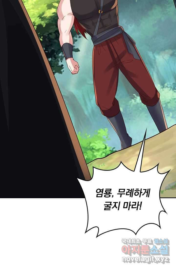 선무제존 408화 3