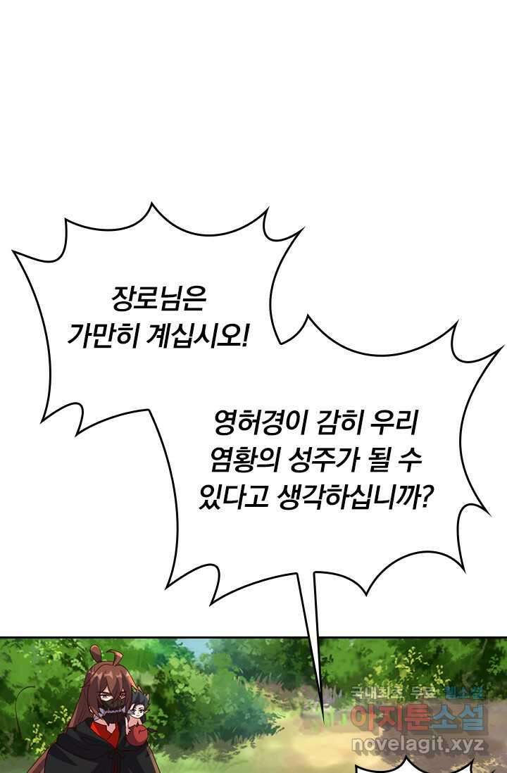 선무제존 408화 4