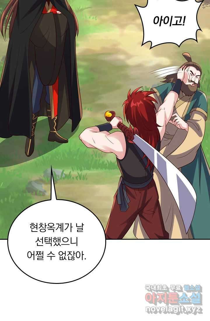 선무제존 408화 5