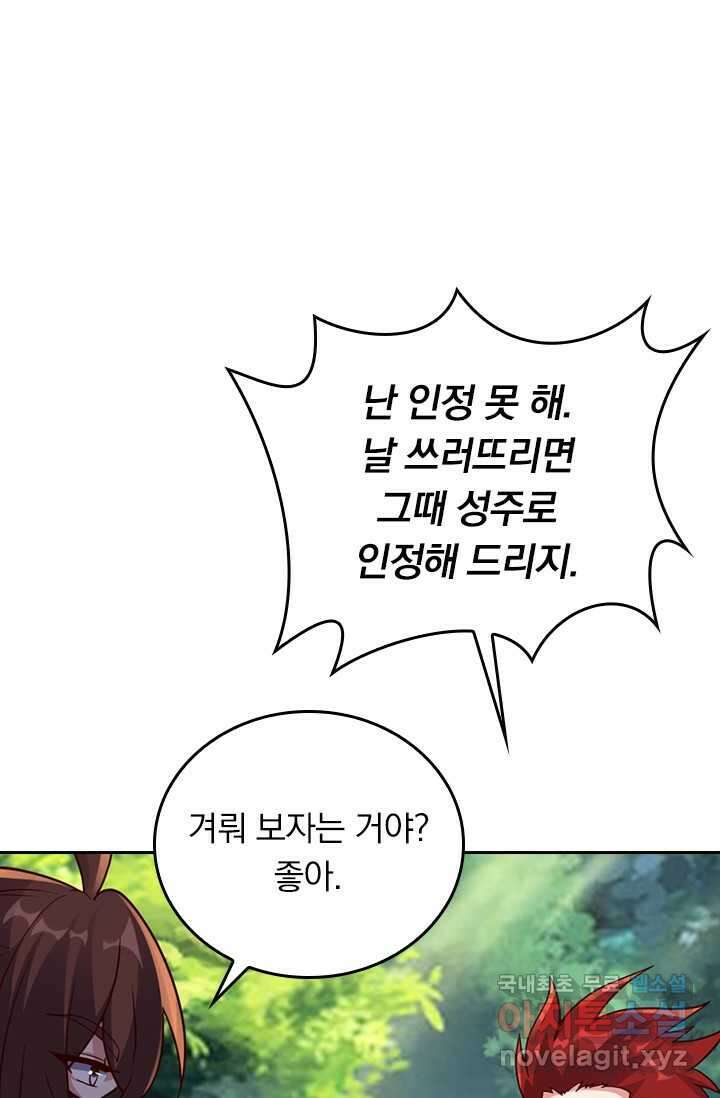 선무제존 408화 6