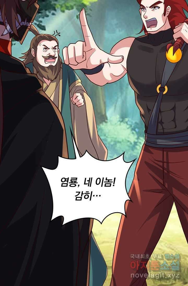 선무제존 408화 7