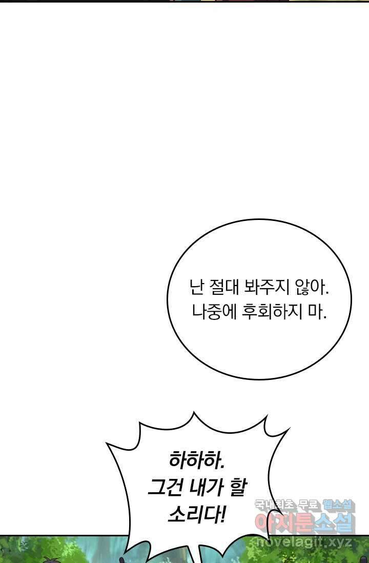 선무제존 408화 8