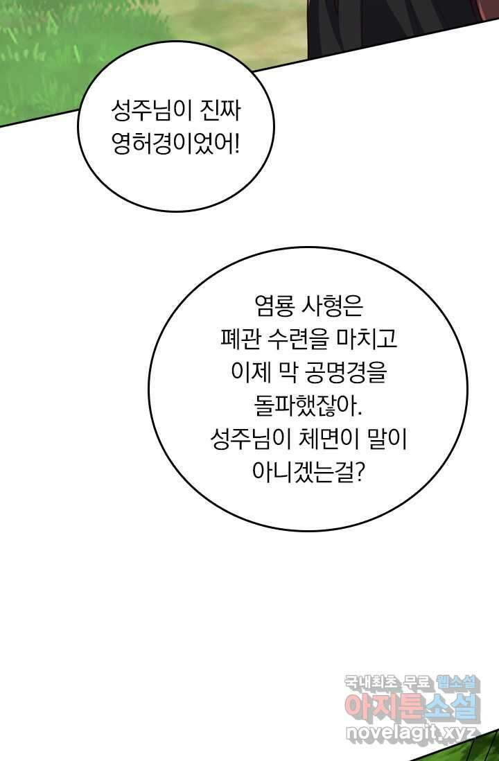 선무제존 408화 10