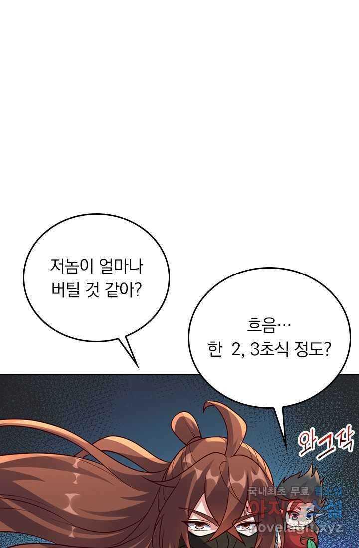 선무제존 408화 14