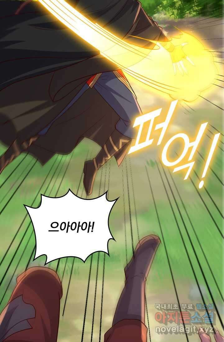 선무제존 408화 20