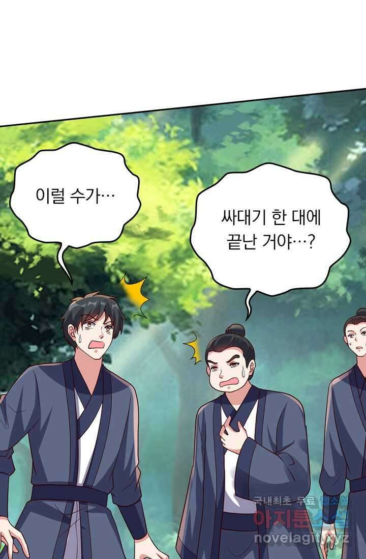 선무제존 408화 22