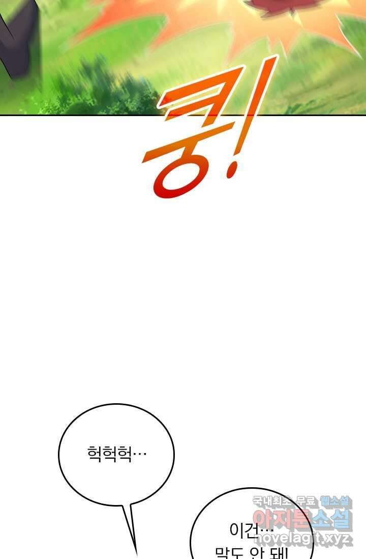 선무제존 408화 25