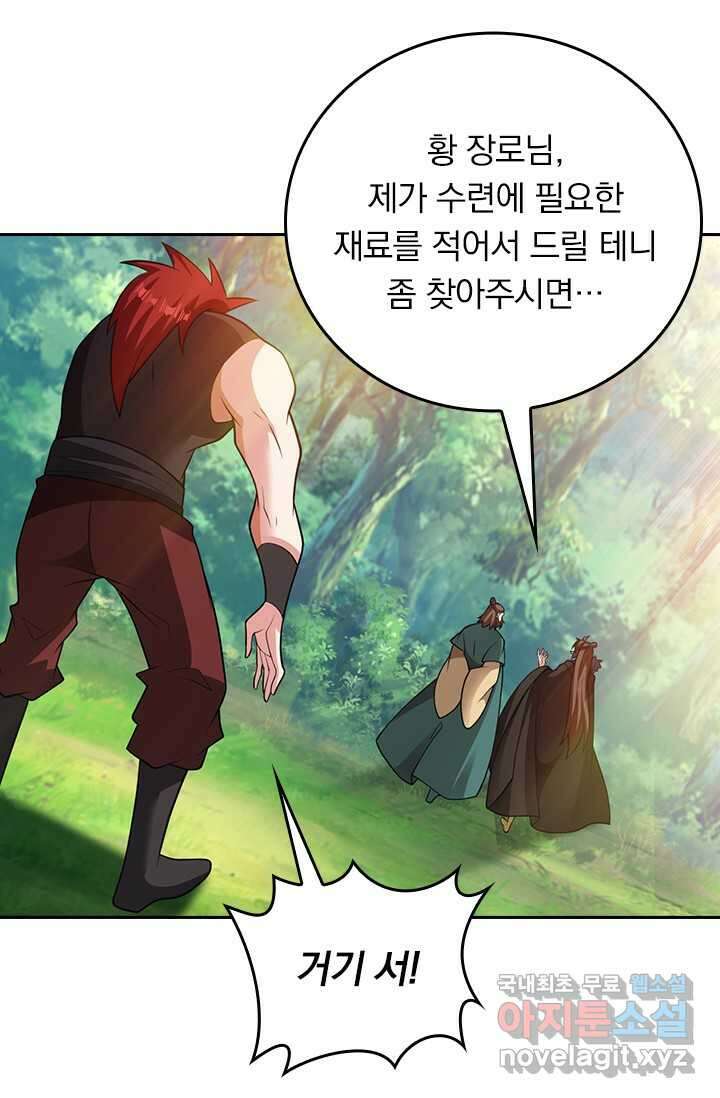 선무제존 408화 27