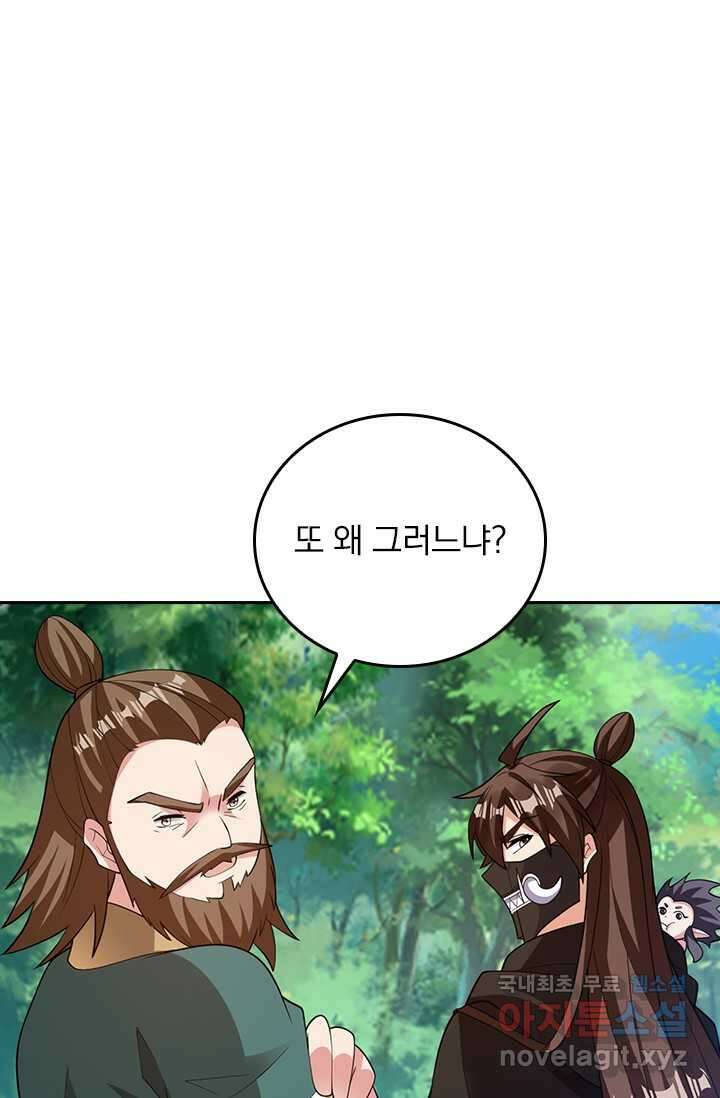 선무제존 408화 28