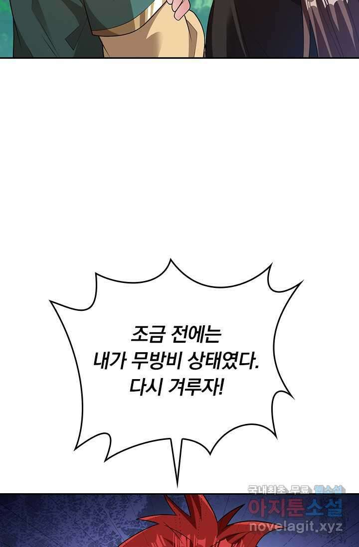 선무제존 408화 29