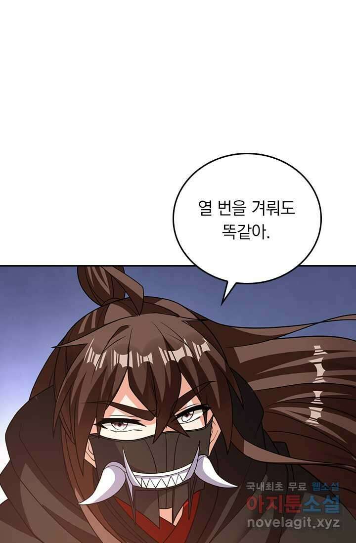 선무제존 408화 34