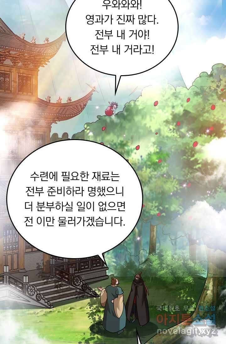 선무제존 408화 36