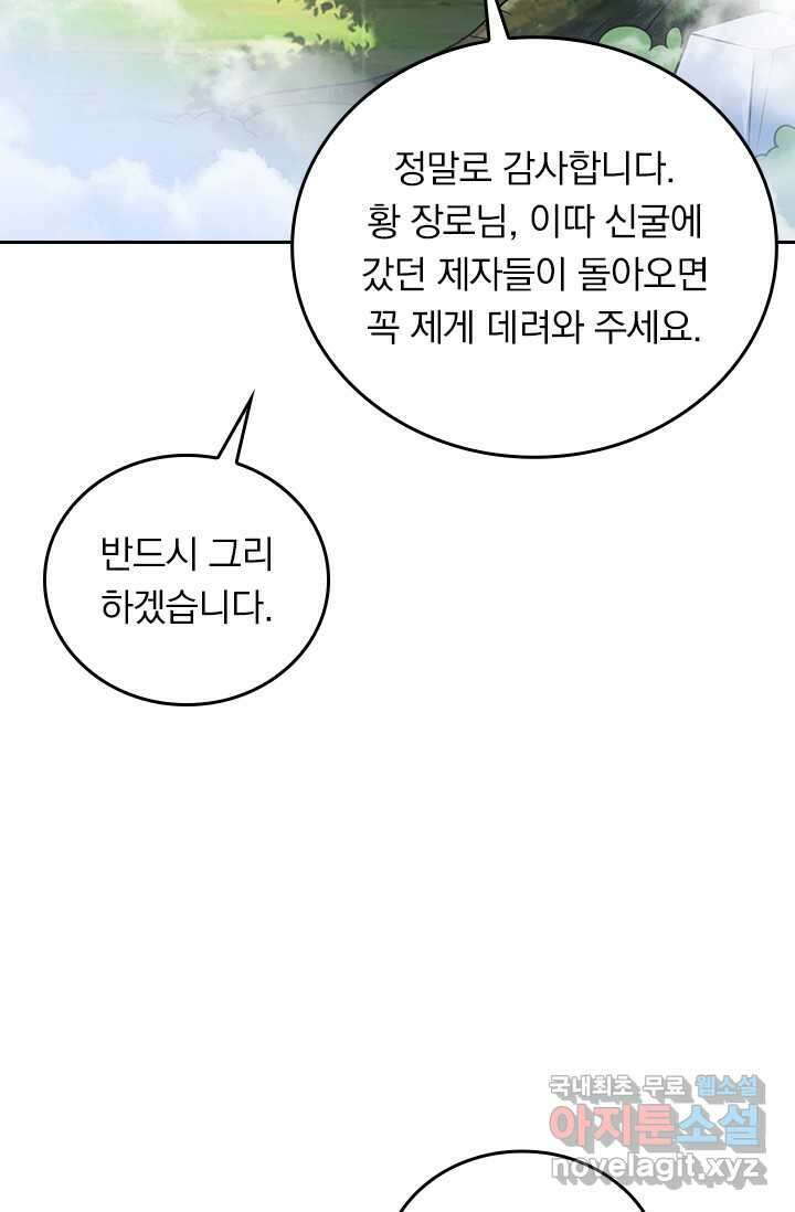 선무제존 408화 37
