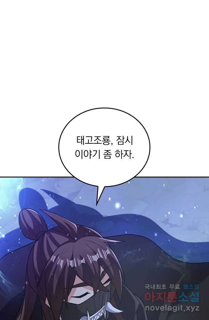 선무제존 408화 39