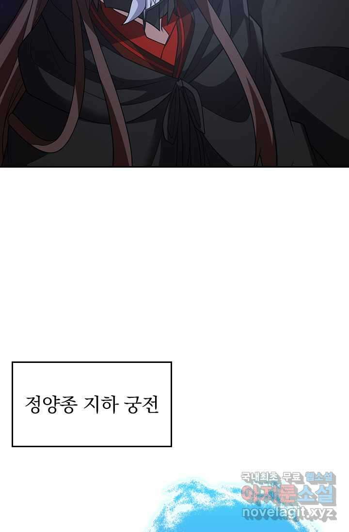 선무제존 408화 40