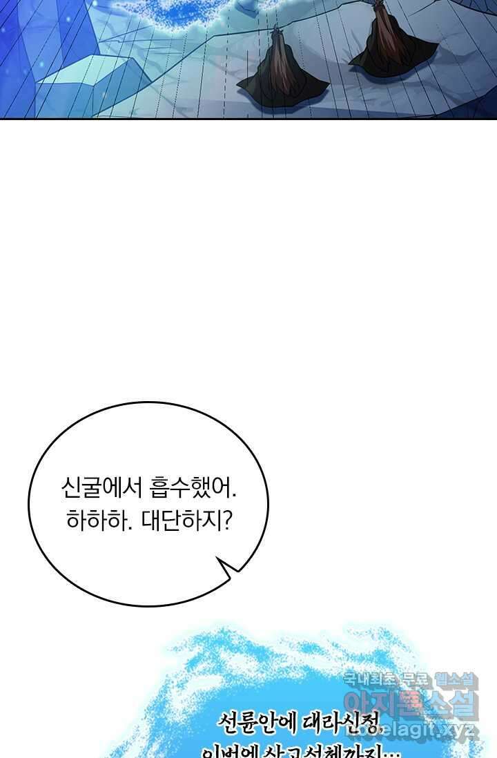 선무제존 408화 42