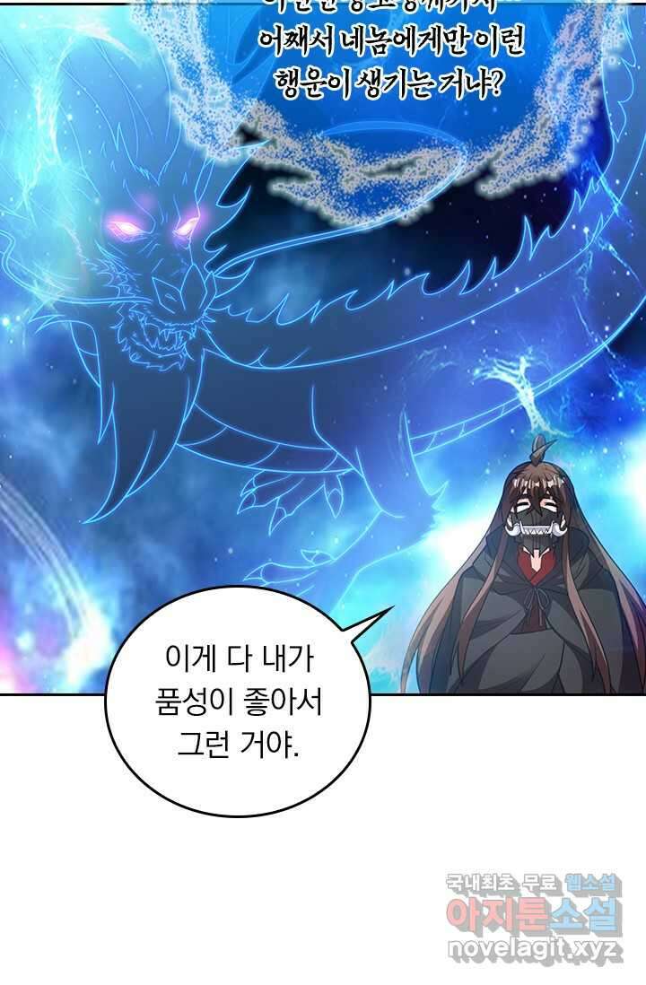 선무제존 408화 43