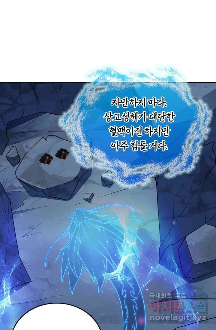선무제존 408화 44