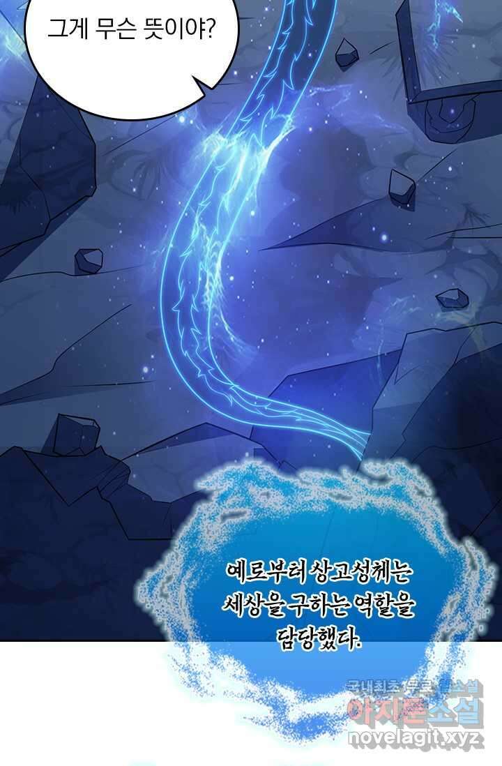 선무제존 408화 45