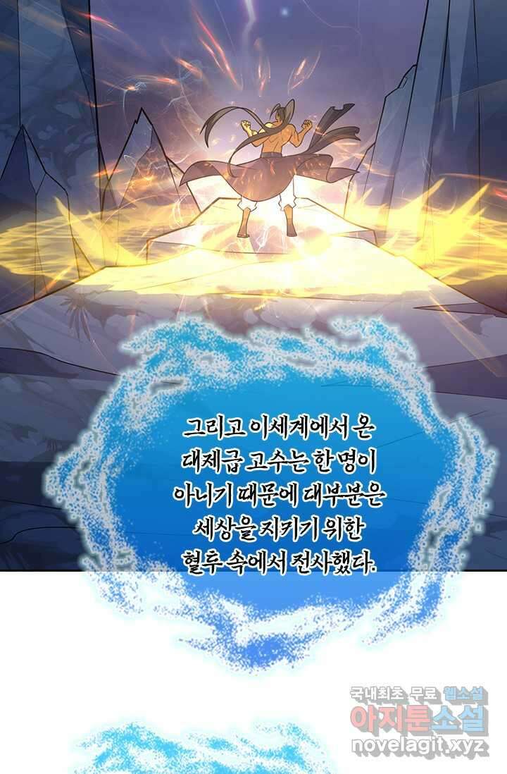 선무제존 408화 48