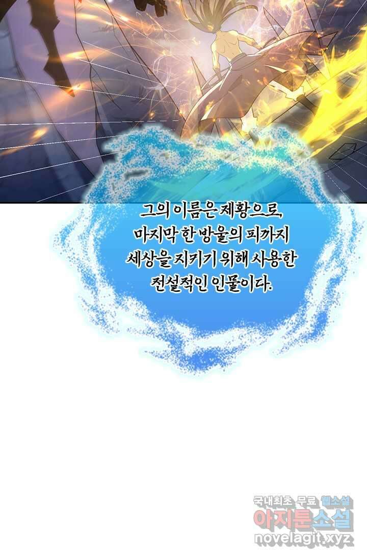 선무제존 408화 51