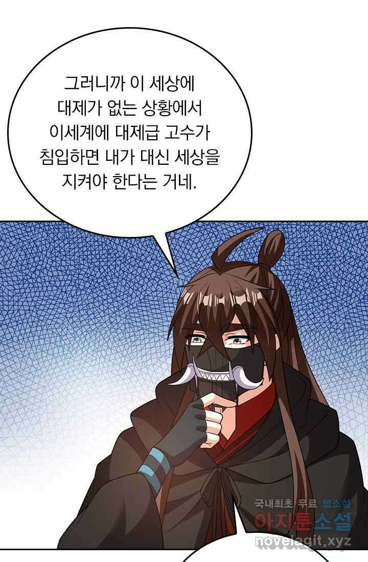 선무제존 408화 52
