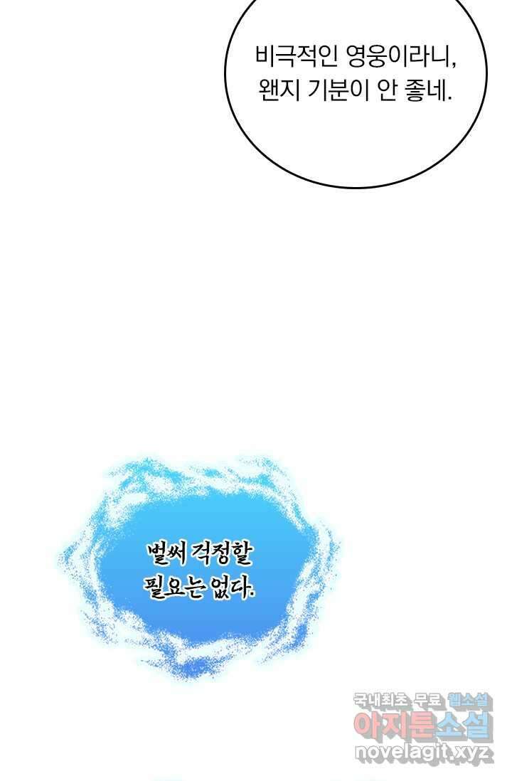 선무제존 408화 53