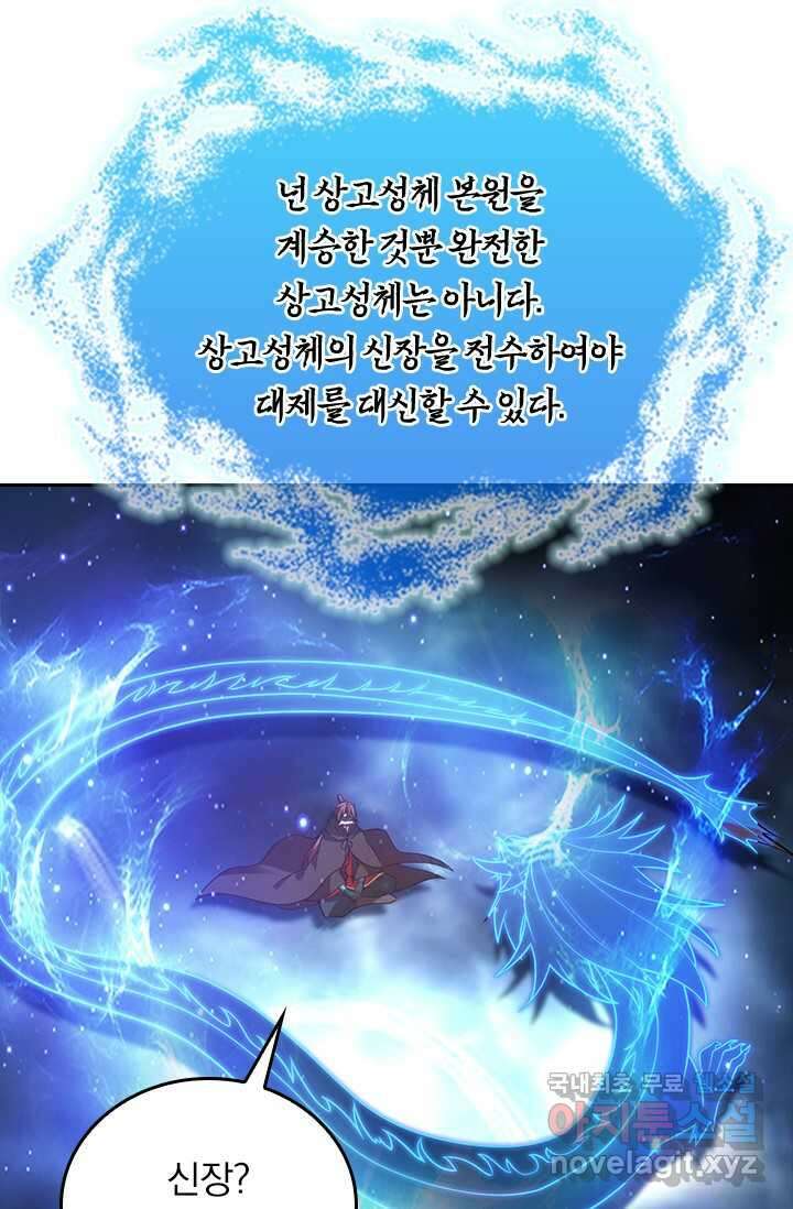 선무제존 408화 54