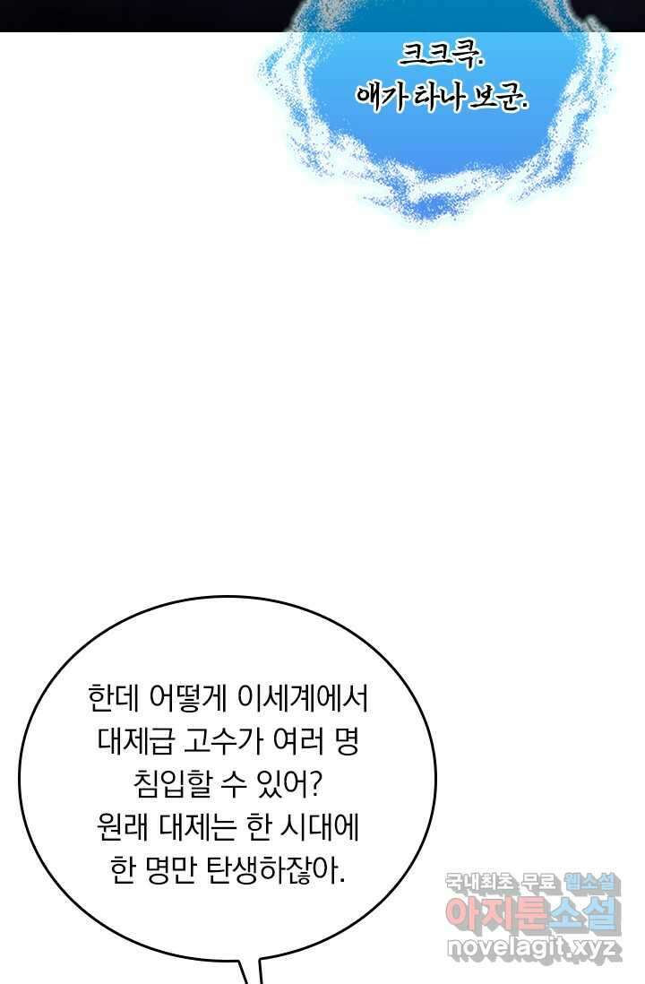 선무제존 408화 58